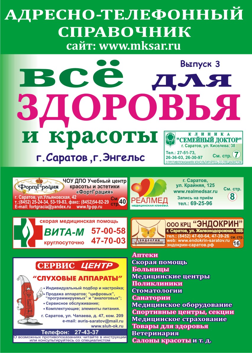 Ухудшилась Эррекция Спб